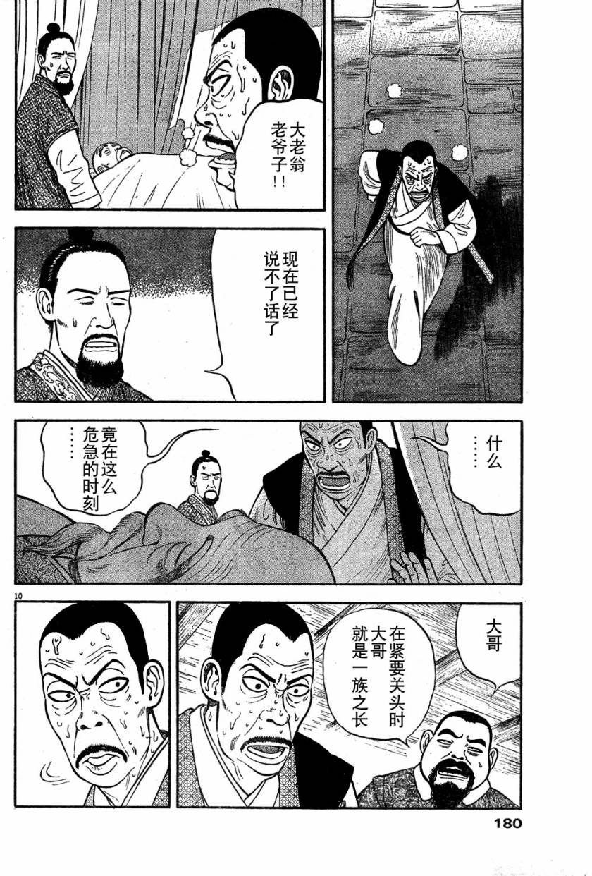 第7话