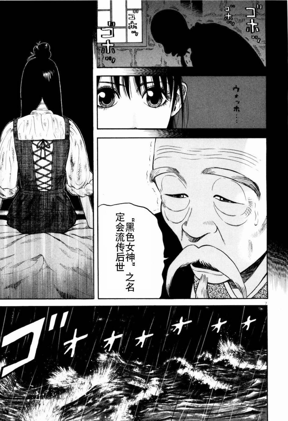第8话
