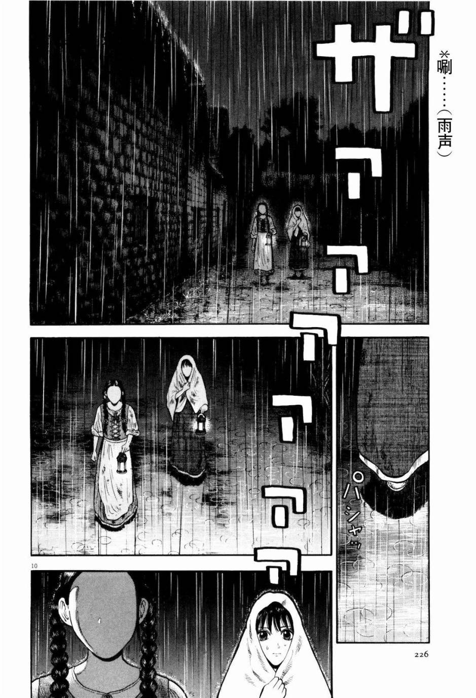 第8话