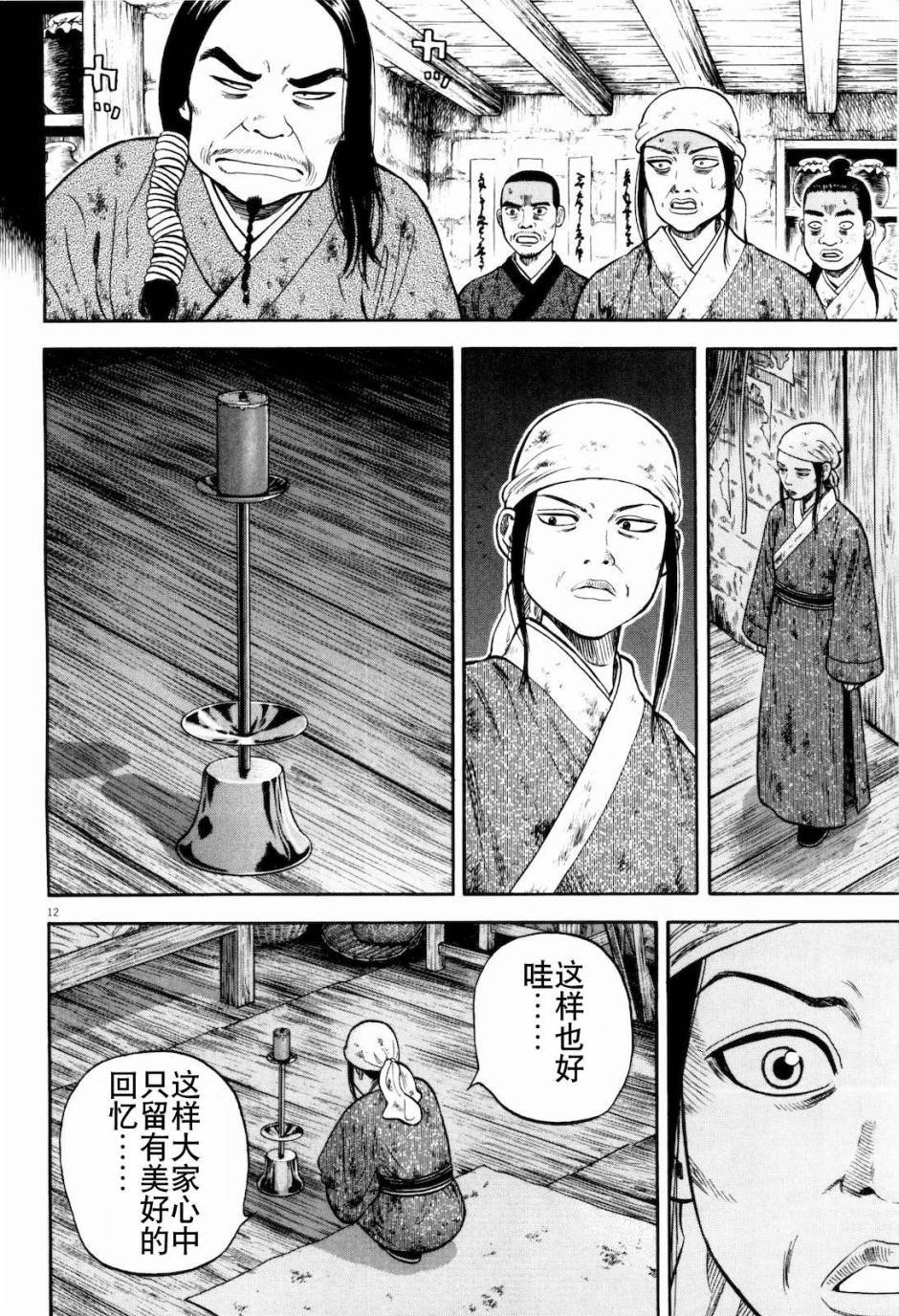 第8话