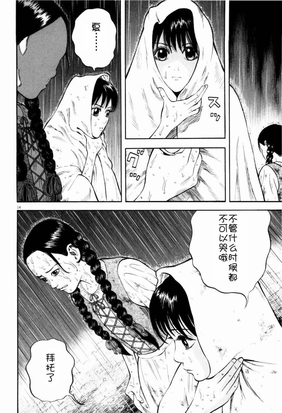 第8话
