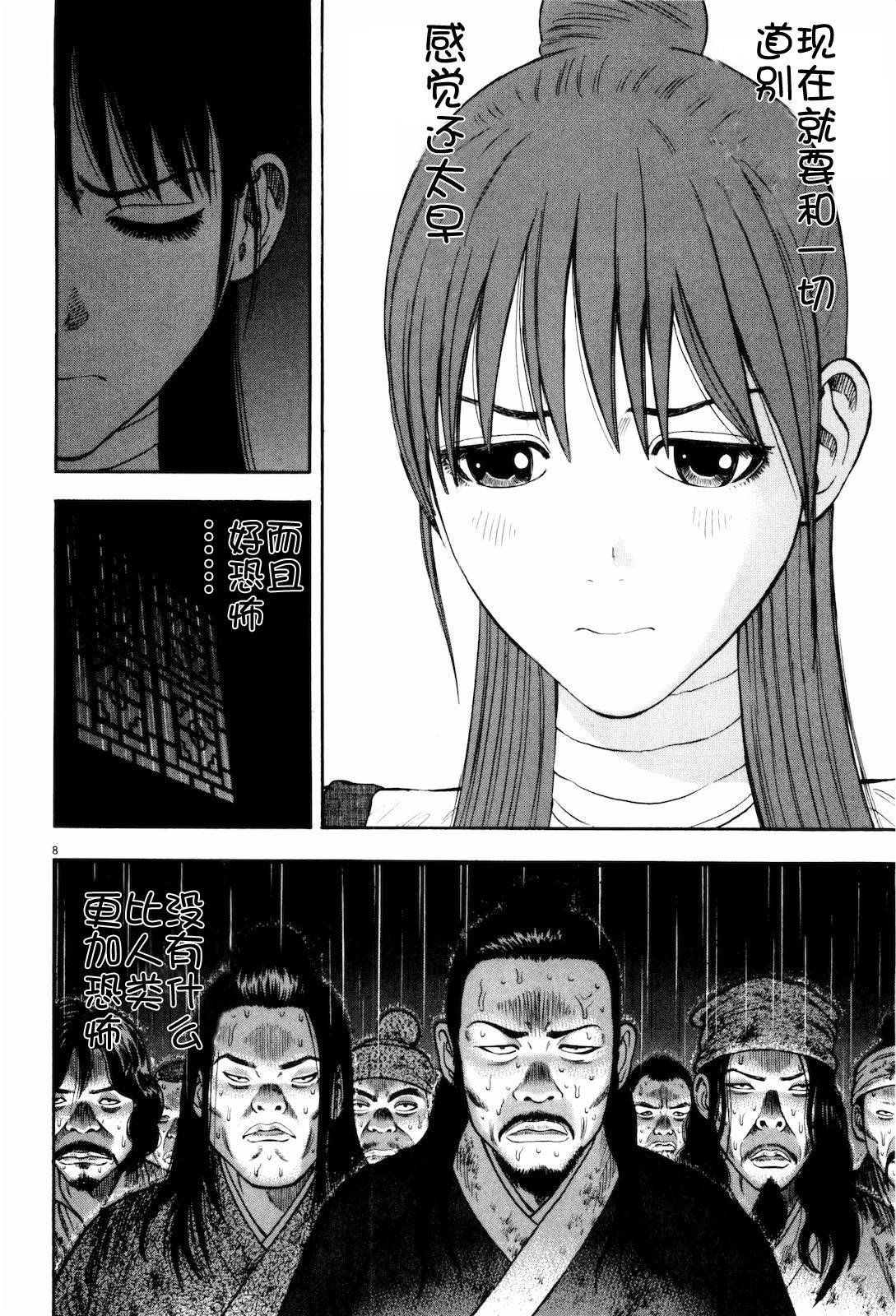 第9话