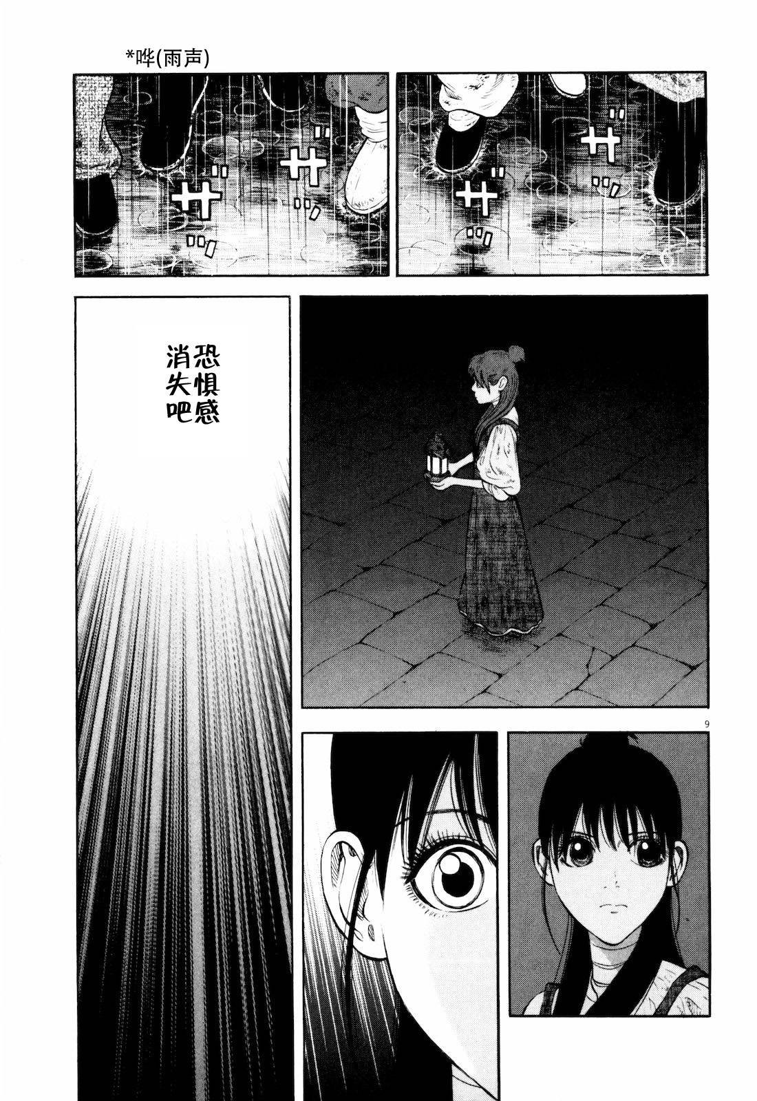 第9话