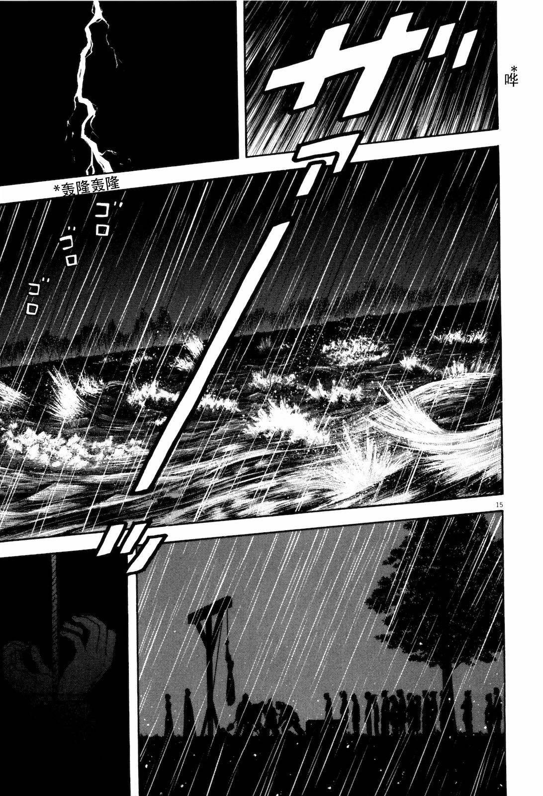 第9话