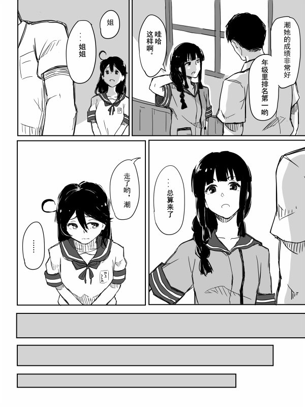 番外 北上篇
