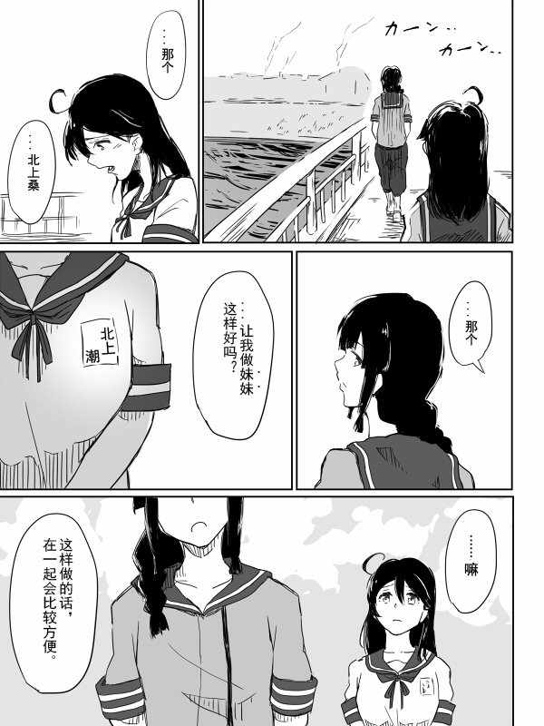 番外 北上篇