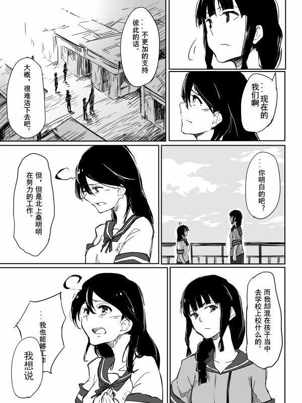 番外 北上篇
