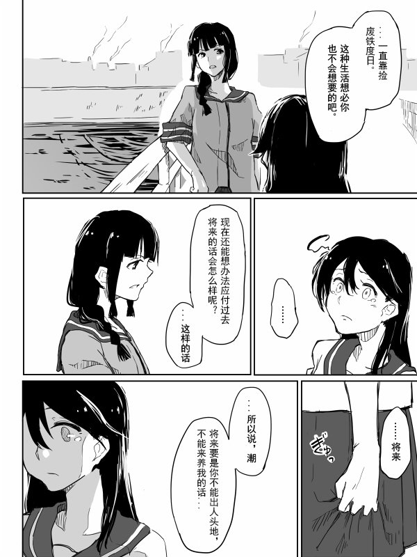 番外 北上篇
