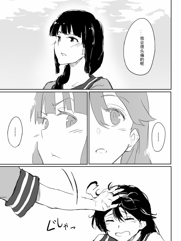 番外 北上篇