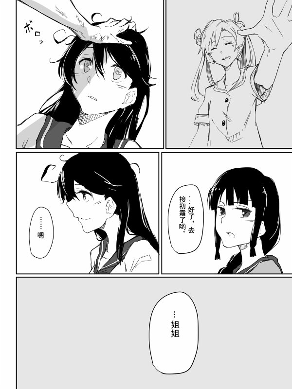 番外 北上篇