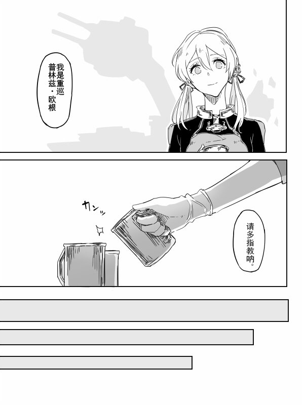 番外 长门篇