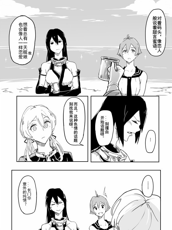 番外 长门篇