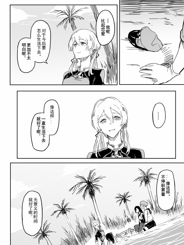 番外 长门篇