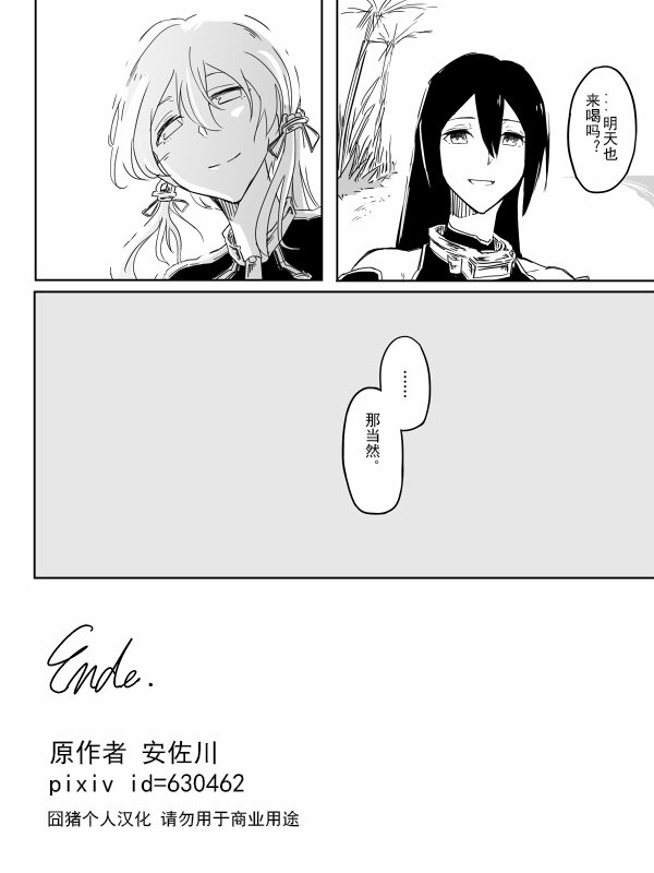番外 长门篇