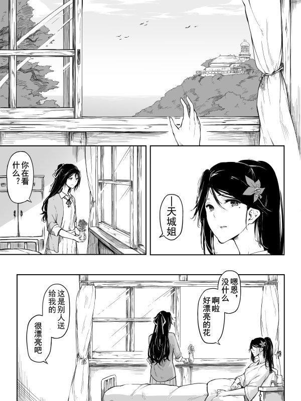 番外 流逝的星之梦