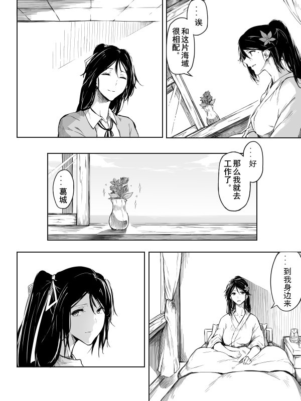 番外 流逝的星之梦