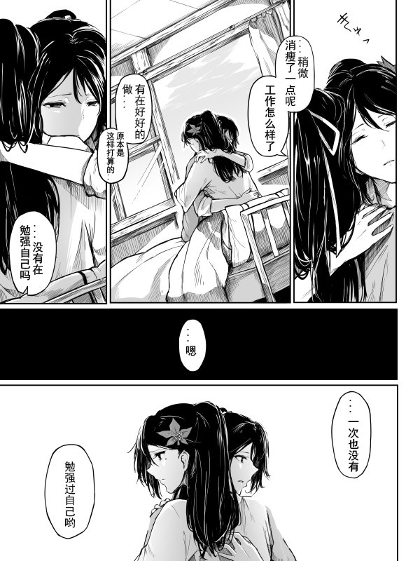 番外 流逝的星之梦