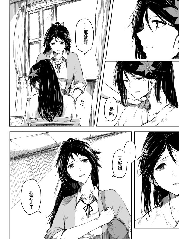 番外 流逝的星之梦