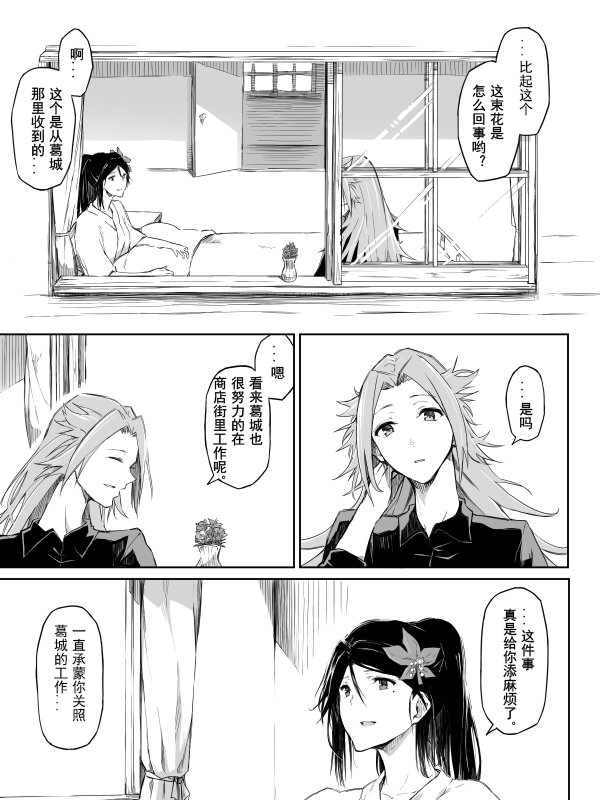 番外 流逝的星之梦