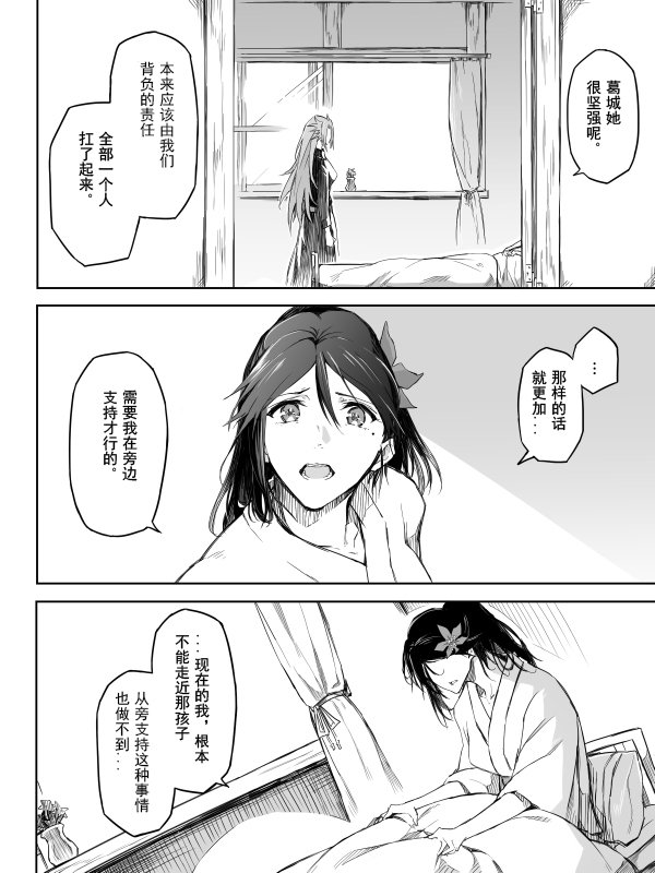番外 流逝的星之梦