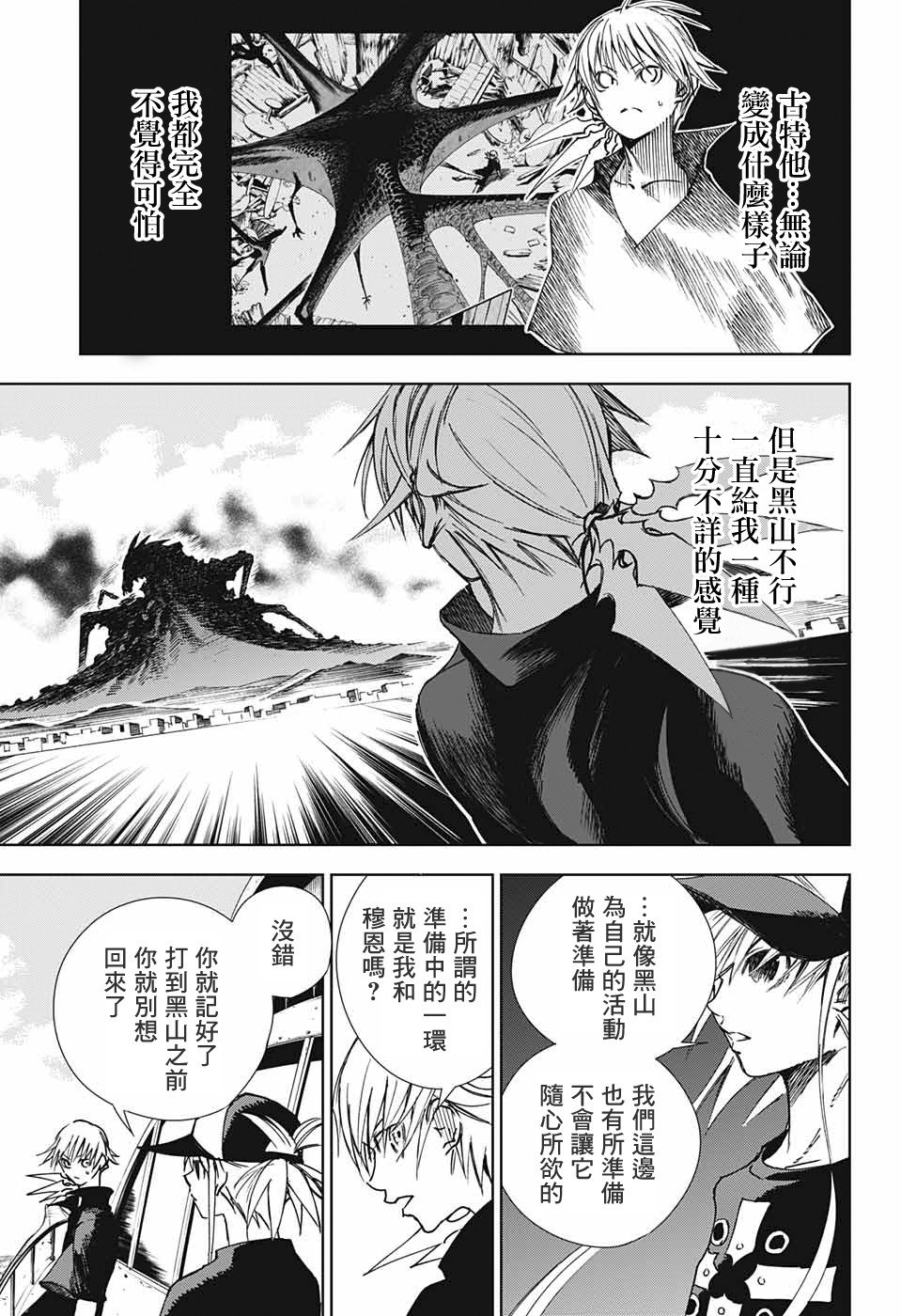 第2话 最初的试炼