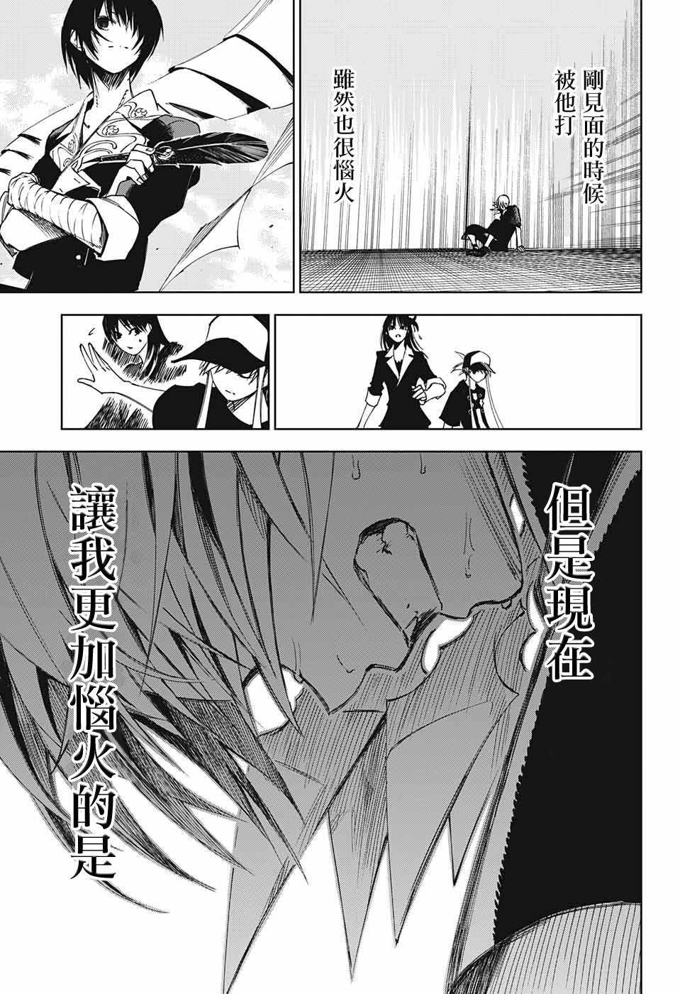 第2话 最初的试炼