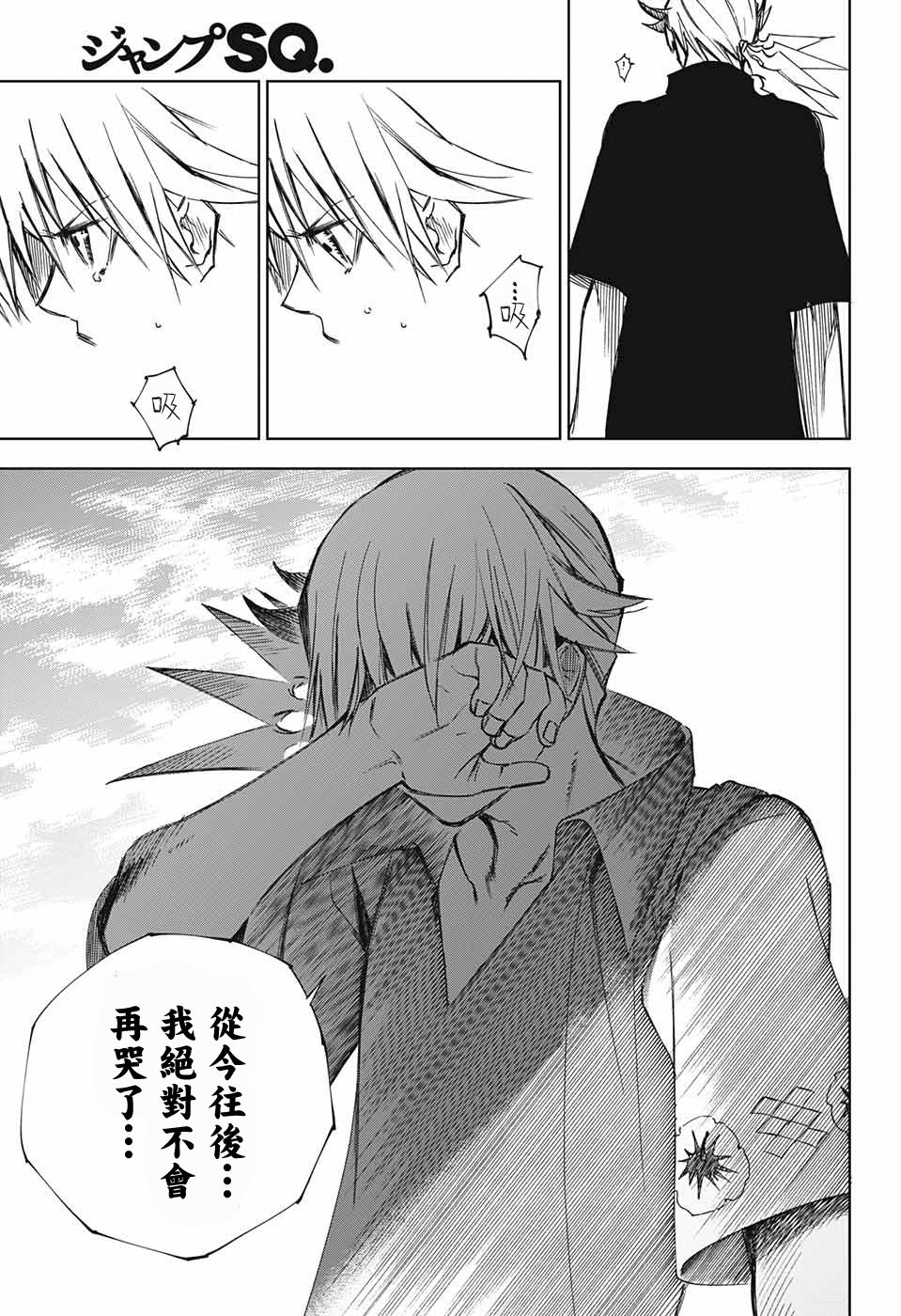 第2话 最初的试炼