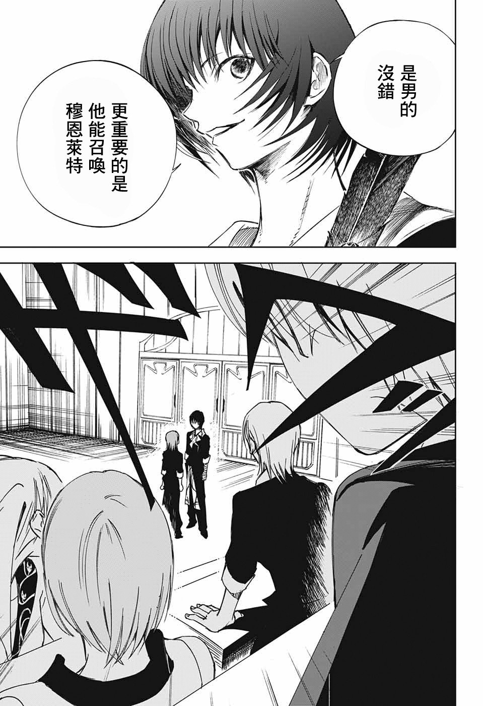 第2话 最初的试炼
