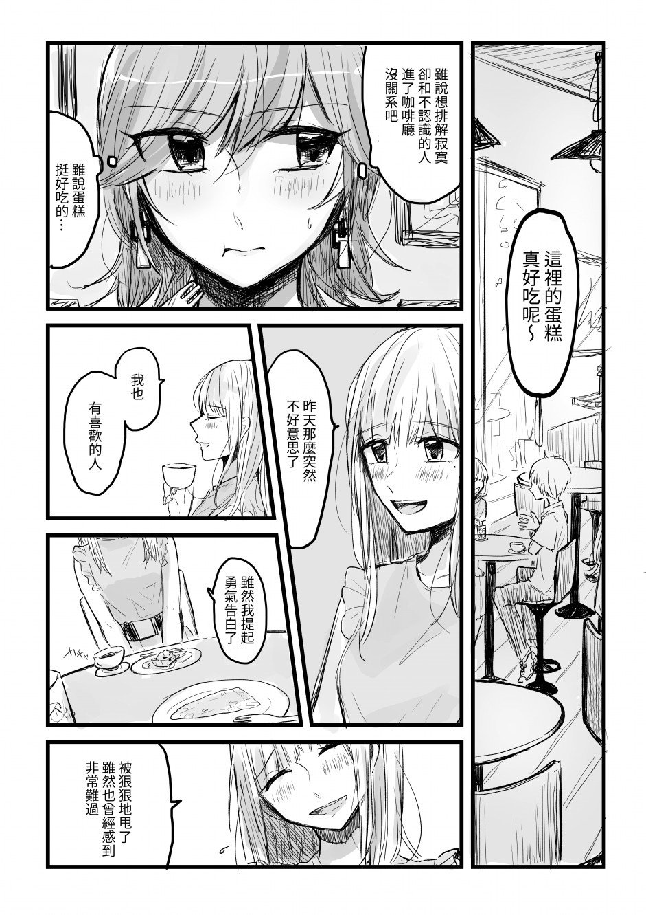 第1话 短篇