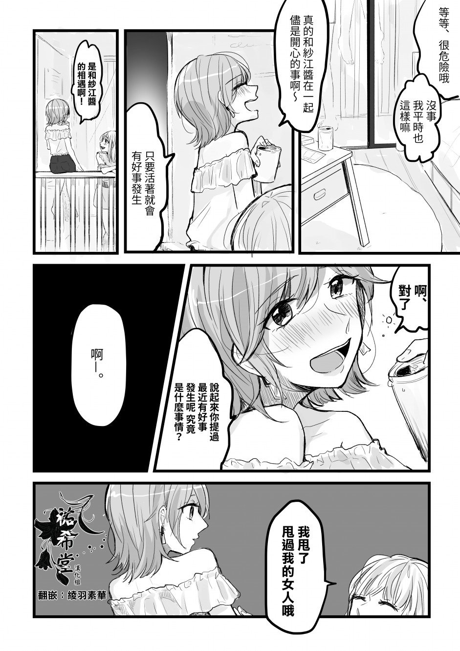 第1话 短篇