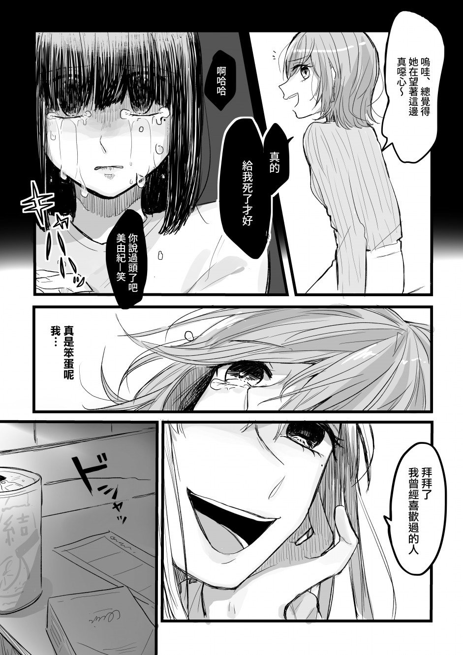 第1话 短篇
