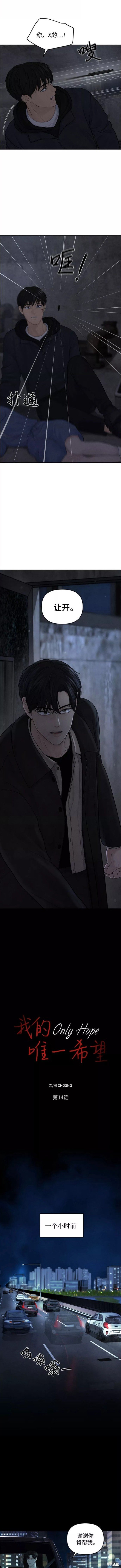 第14话