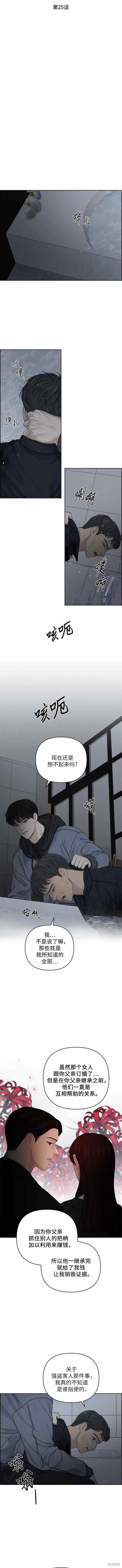 第25话