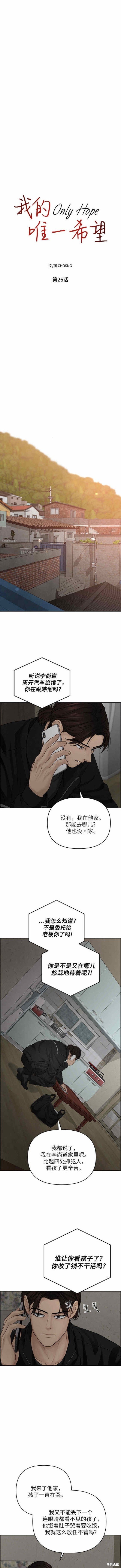 第26话