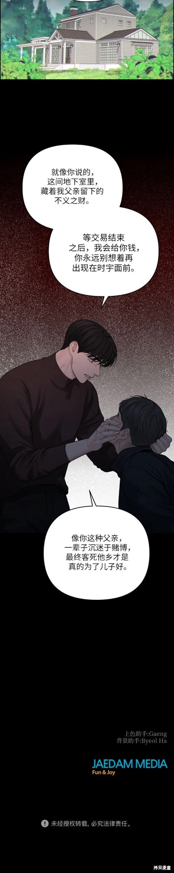 第39话