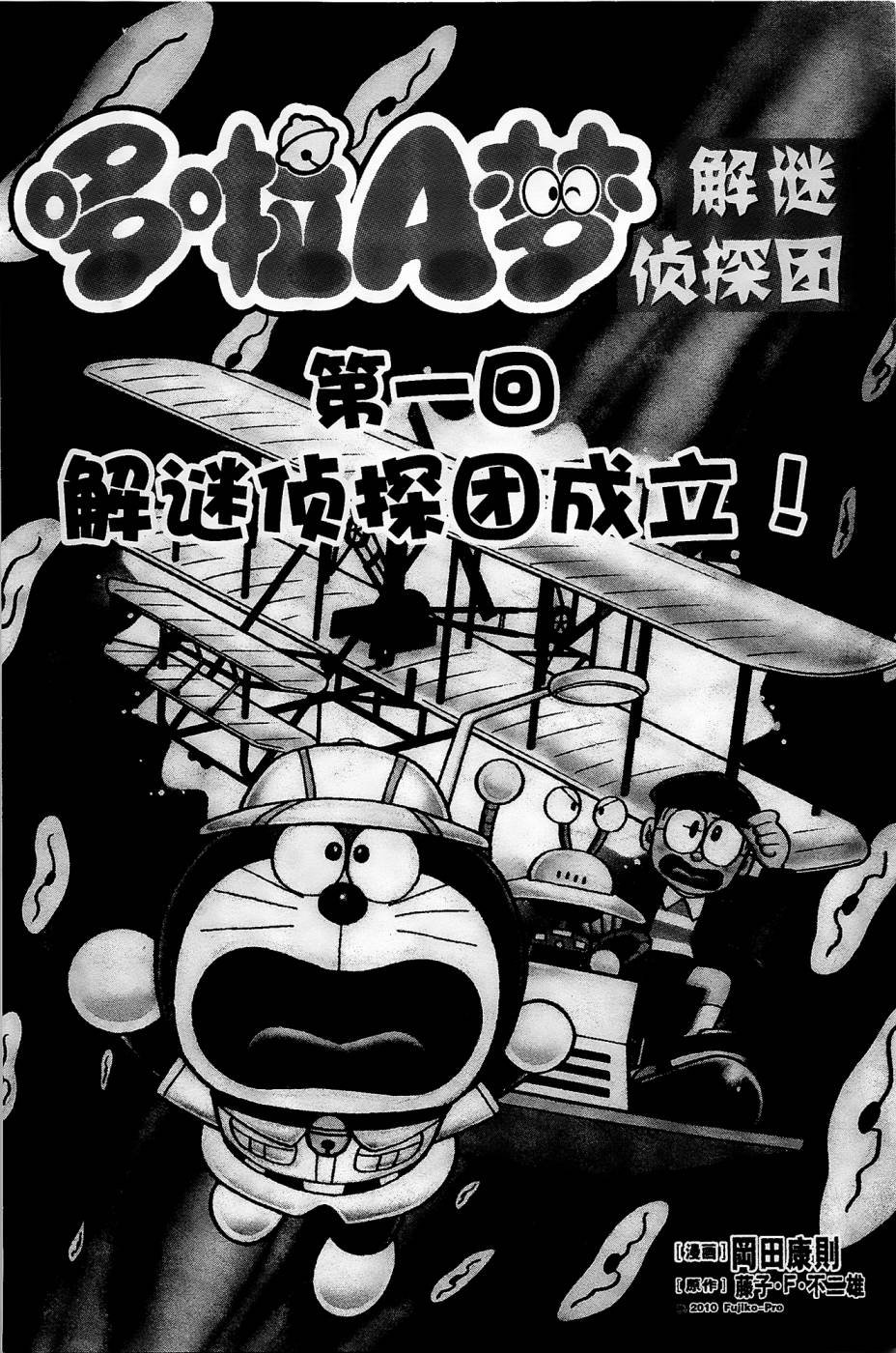 第1话