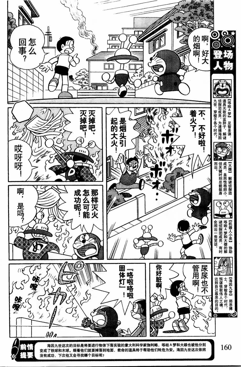 第10话