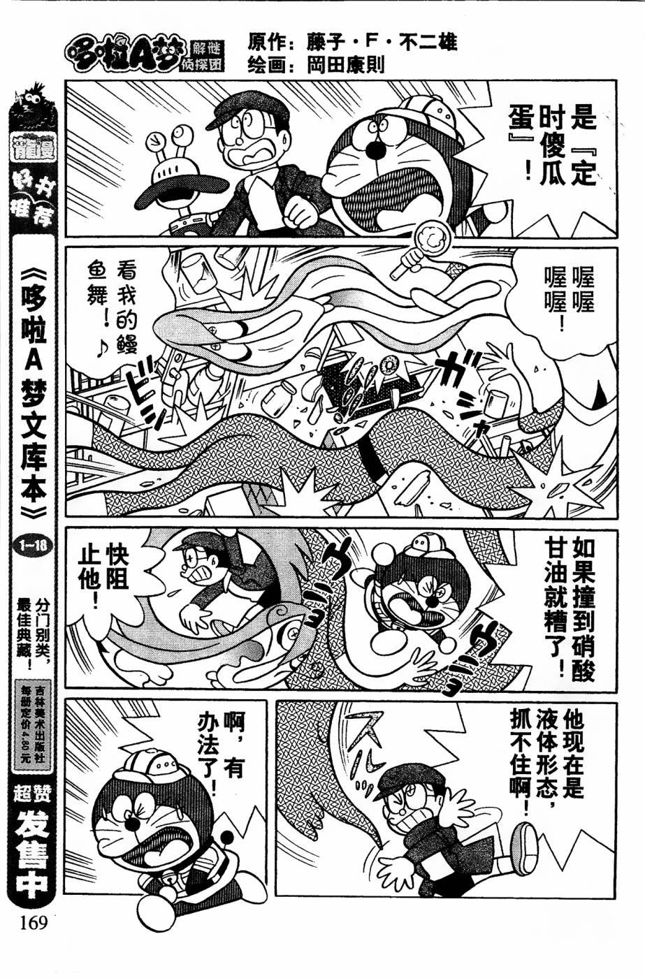 第10话