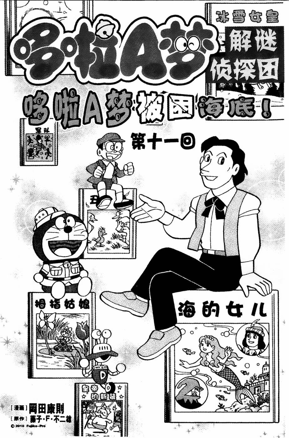 第11话