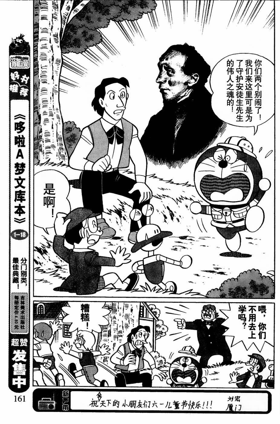 第11话