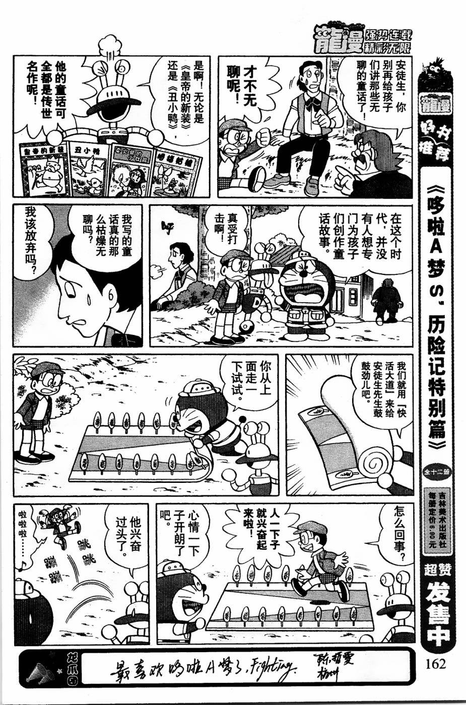 第11话