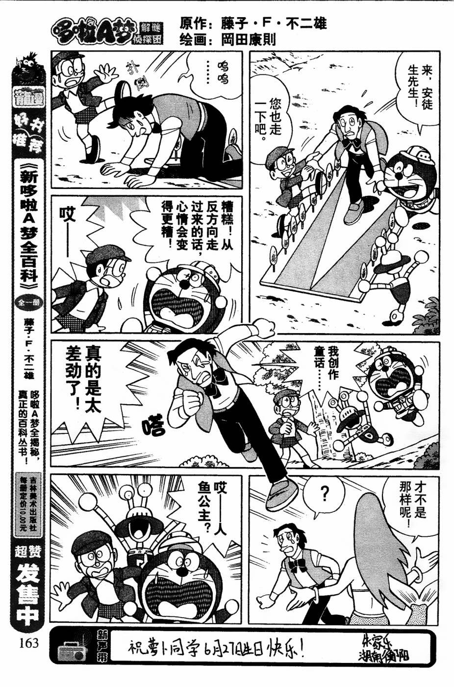 第11话