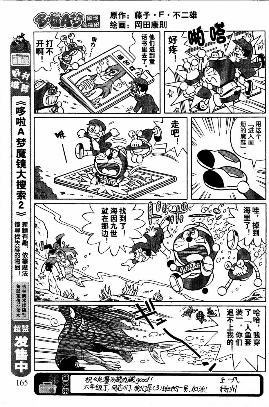 第11话