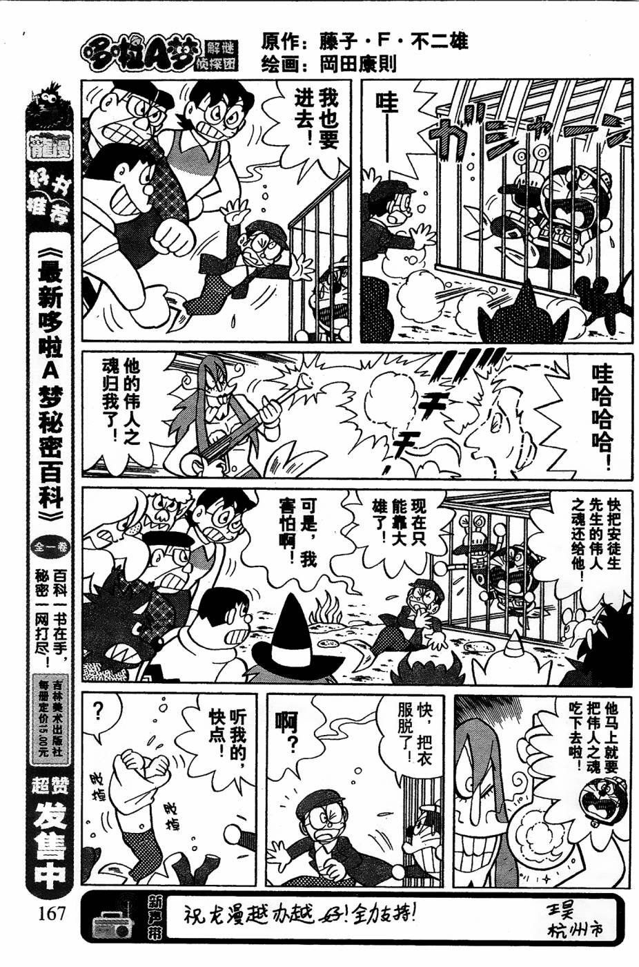 第11话