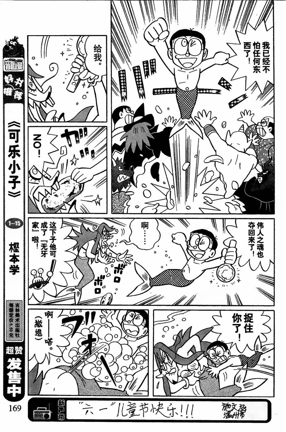 第11话