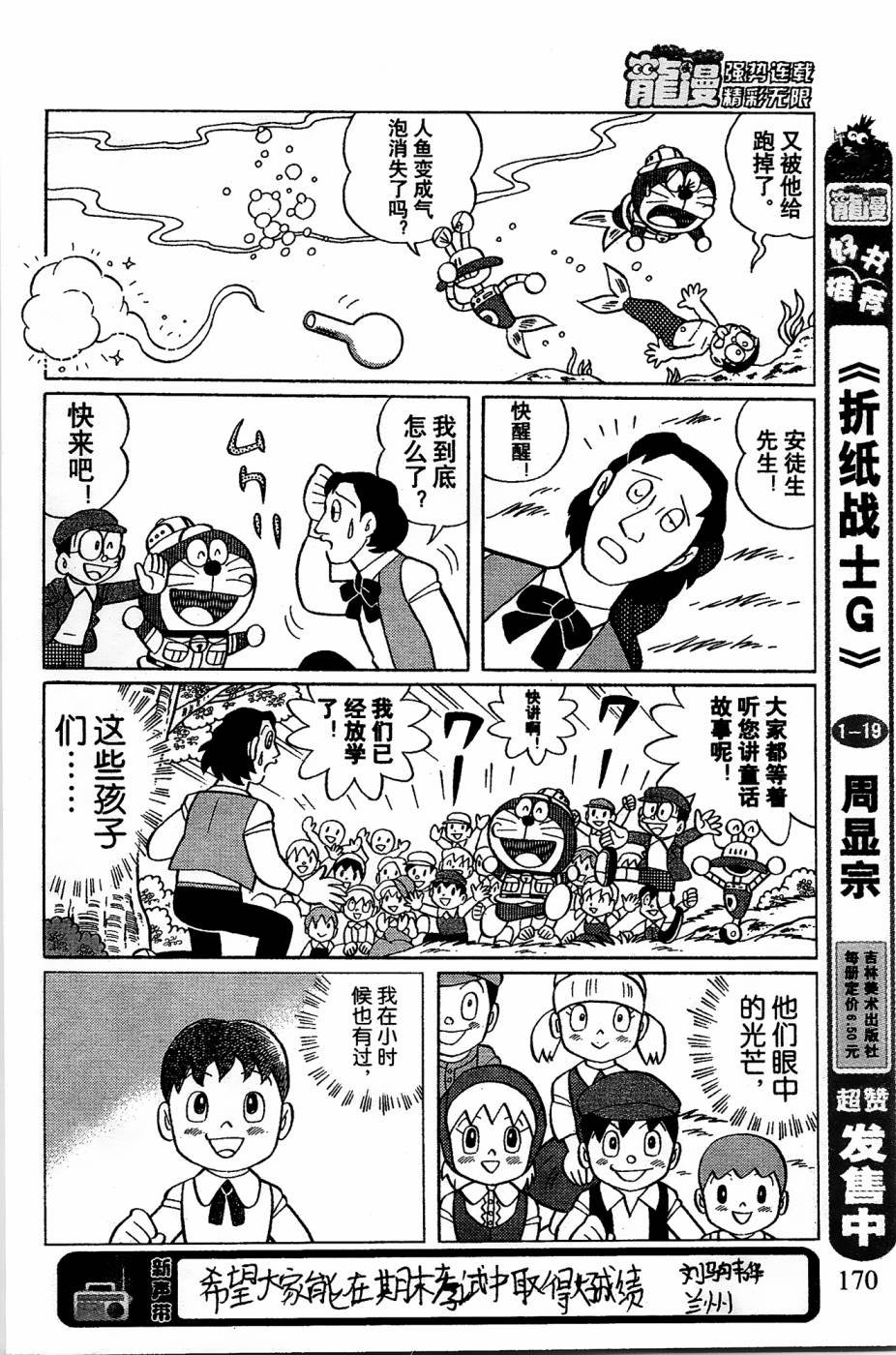 第11话