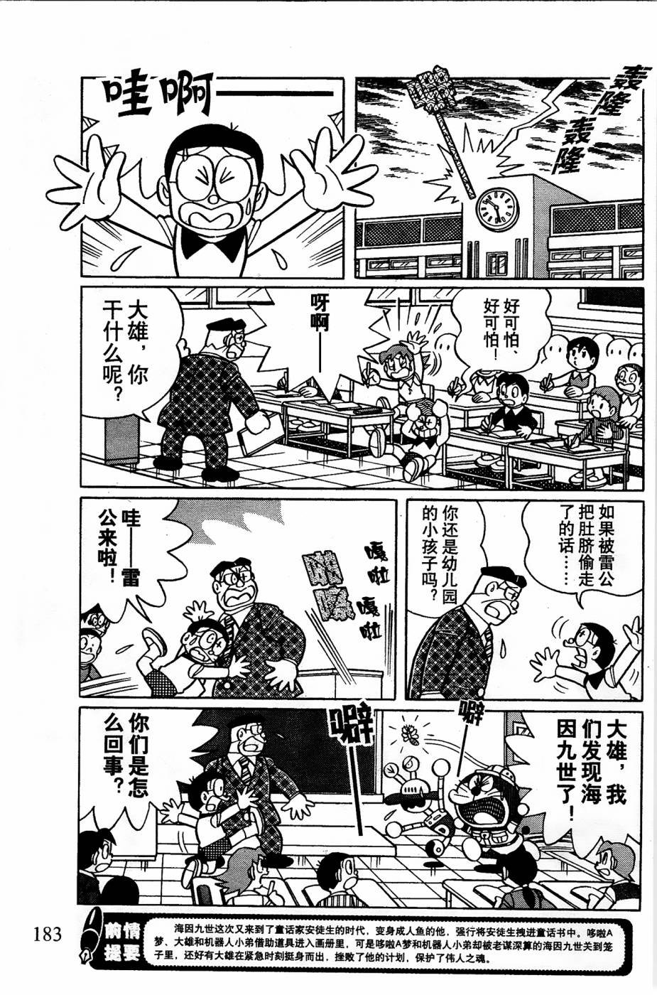 第12话