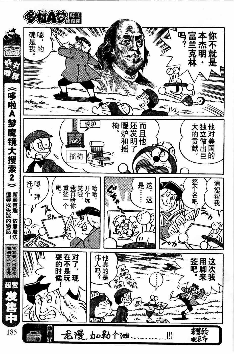 第12话
