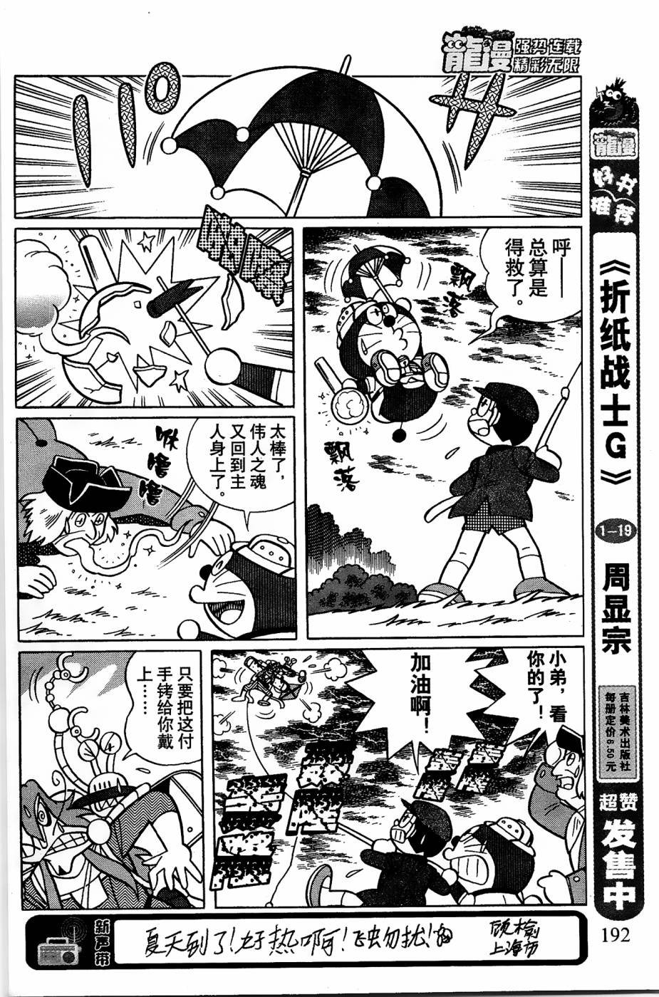 第12话