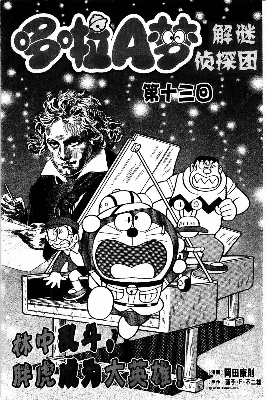 第13话